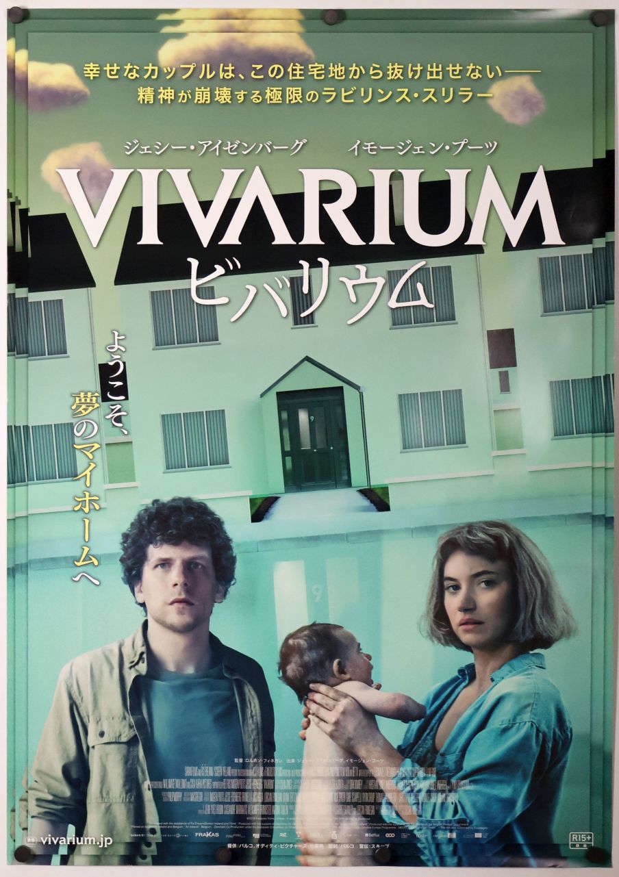 Vivarium (2021) original theatrical movie poster - Final