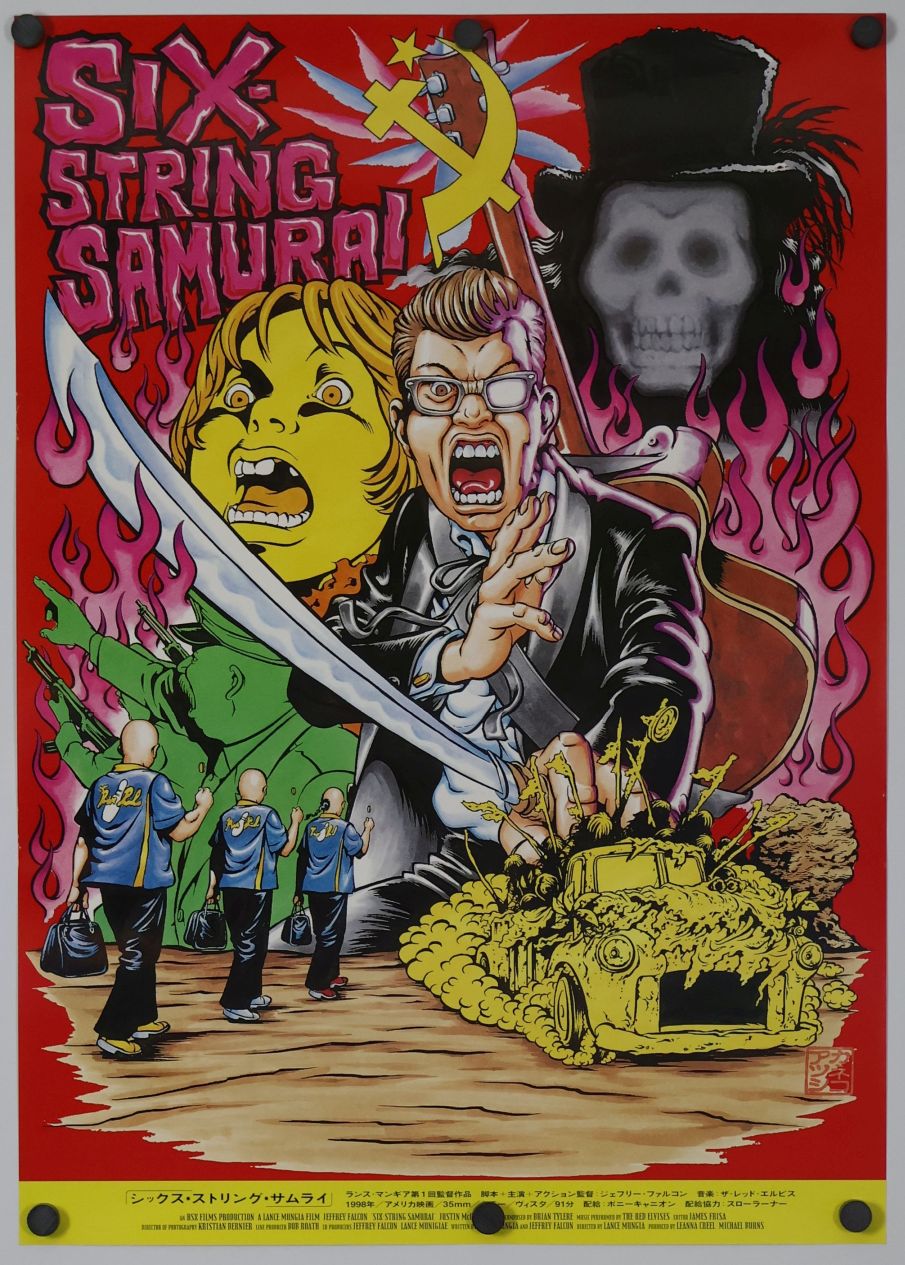 Six-String Samurai (1999) original theatrical movie poster - Final