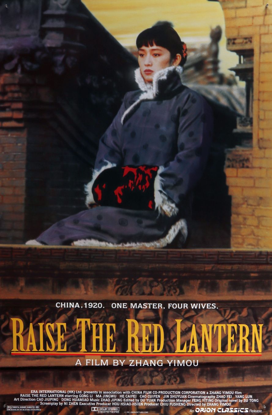Raise the Red Lantern (1991) original theatrical movie poster - Final