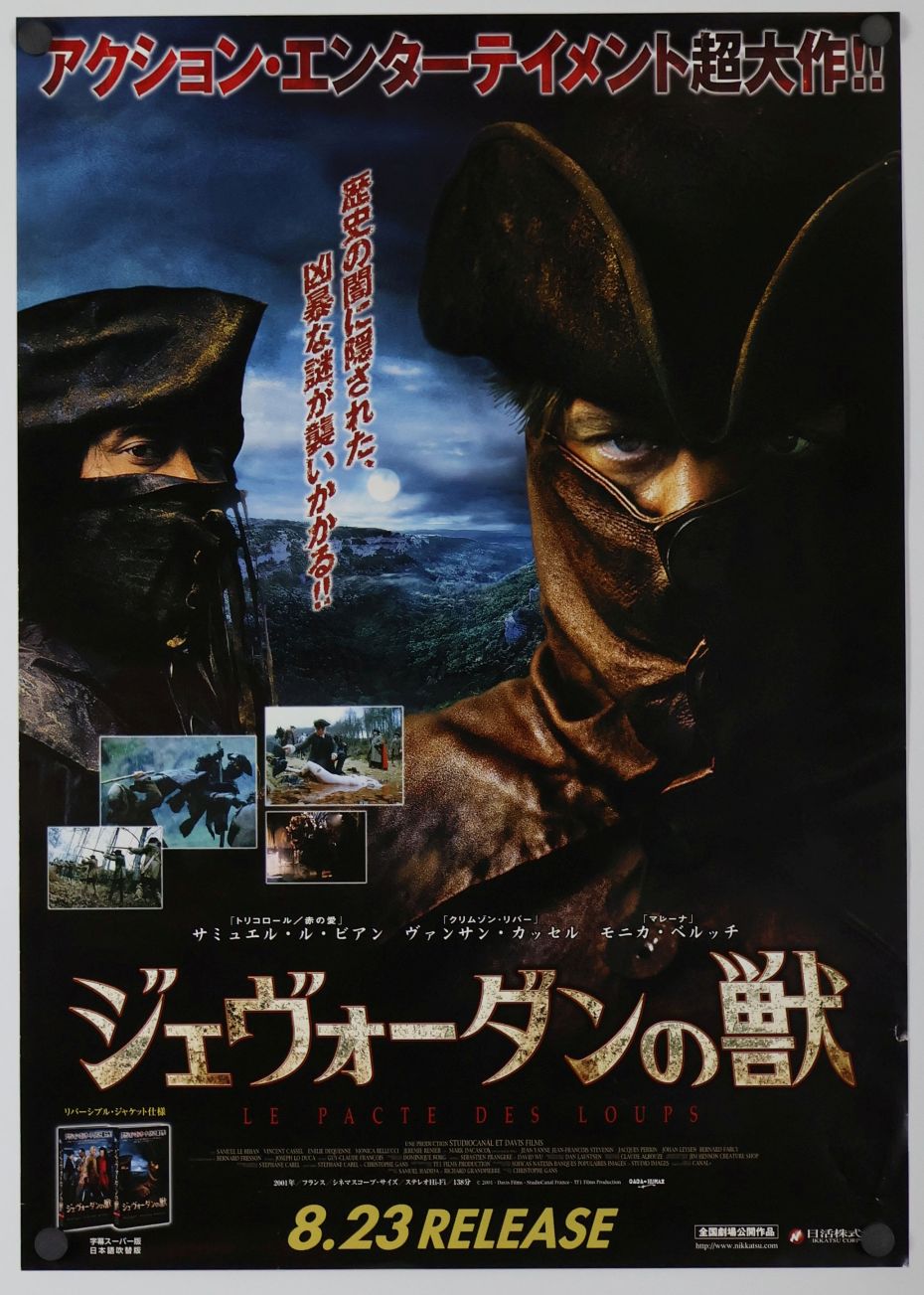 Brotherhood of the Wolf (2002) original theatrical movie poster - Video