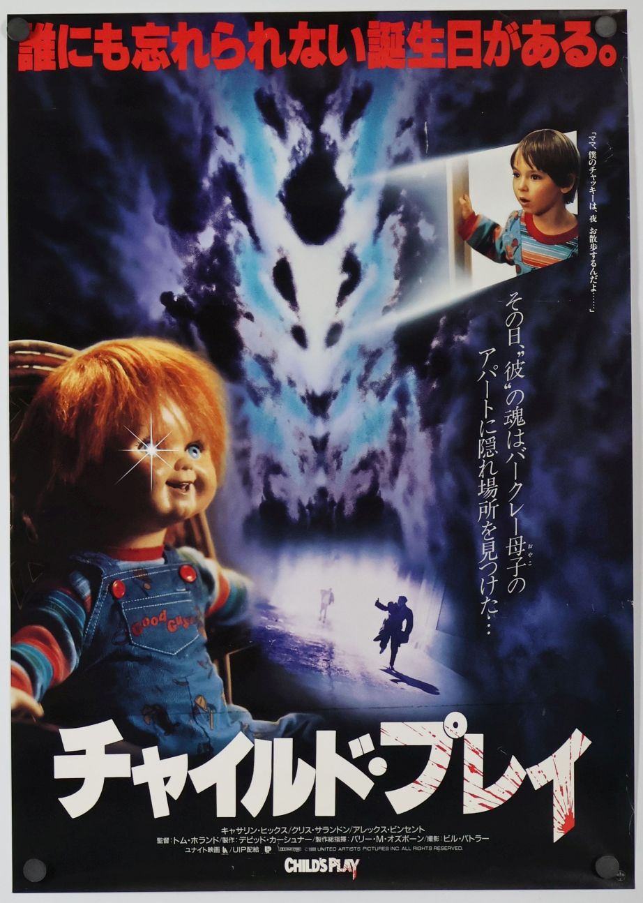 Child's Play (1989) original theatrical movie poster - Final