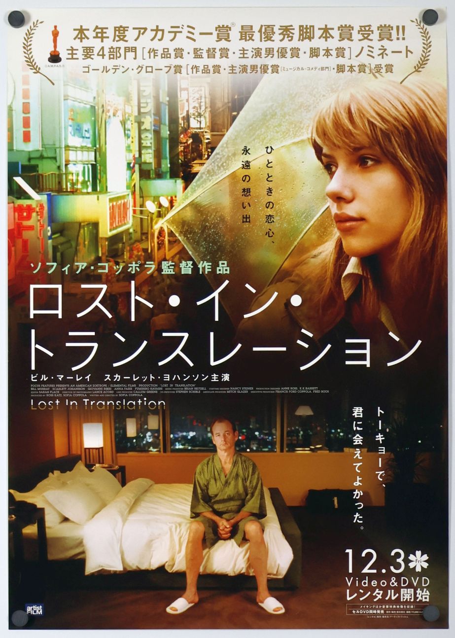 Lost in Translation (2004) original theatrical movie poster - Video