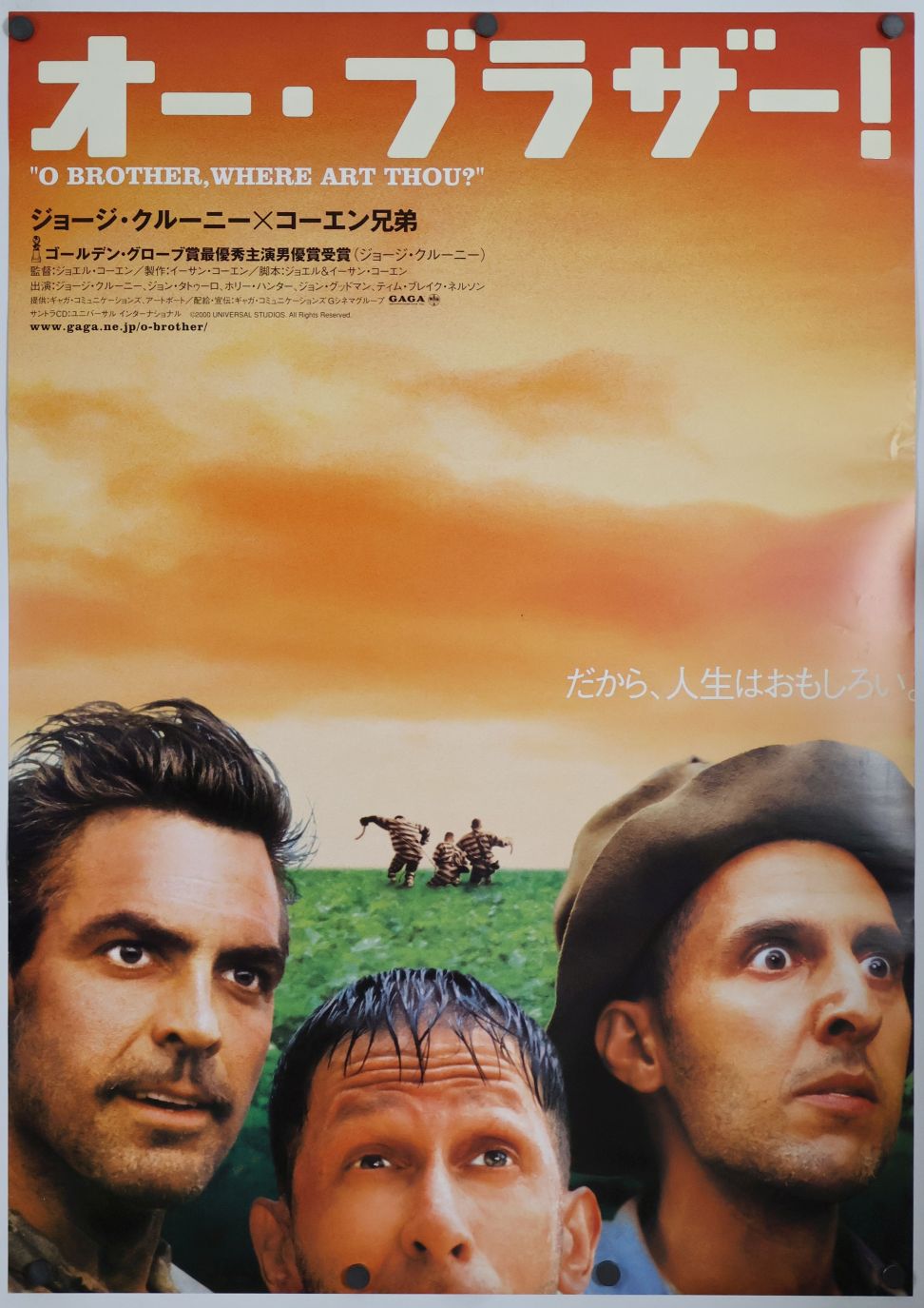 O Brother, Where Art Thou? (2001) original theatrical movie poster - Style B