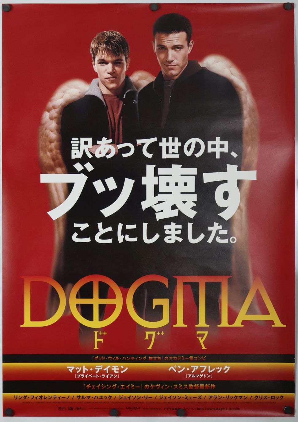 Dogma (2000) original theatrical movie poster - Final
