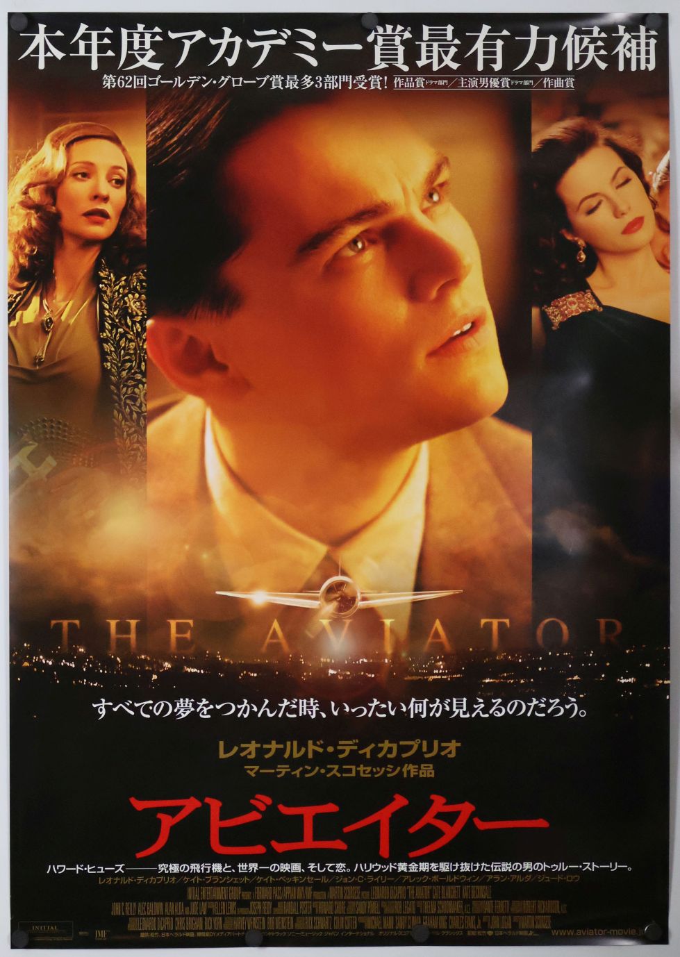 The Aviator (2005) original theatrical movie poster - Final
