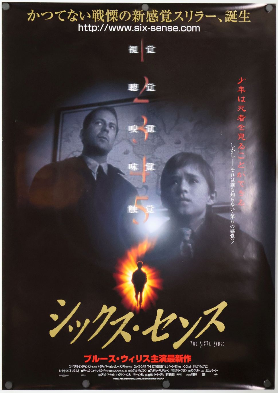 The Sixth Sense (1999) original theatrical movie poster - Final