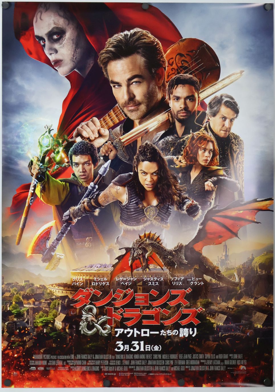 Dungeons & Dragons: Honor Among Thieves (2023) original theatrical movie poster - Final