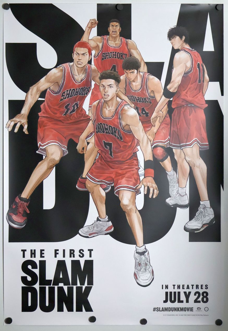 The First Slam Dunk (2023) original theatrical movie poster - Final