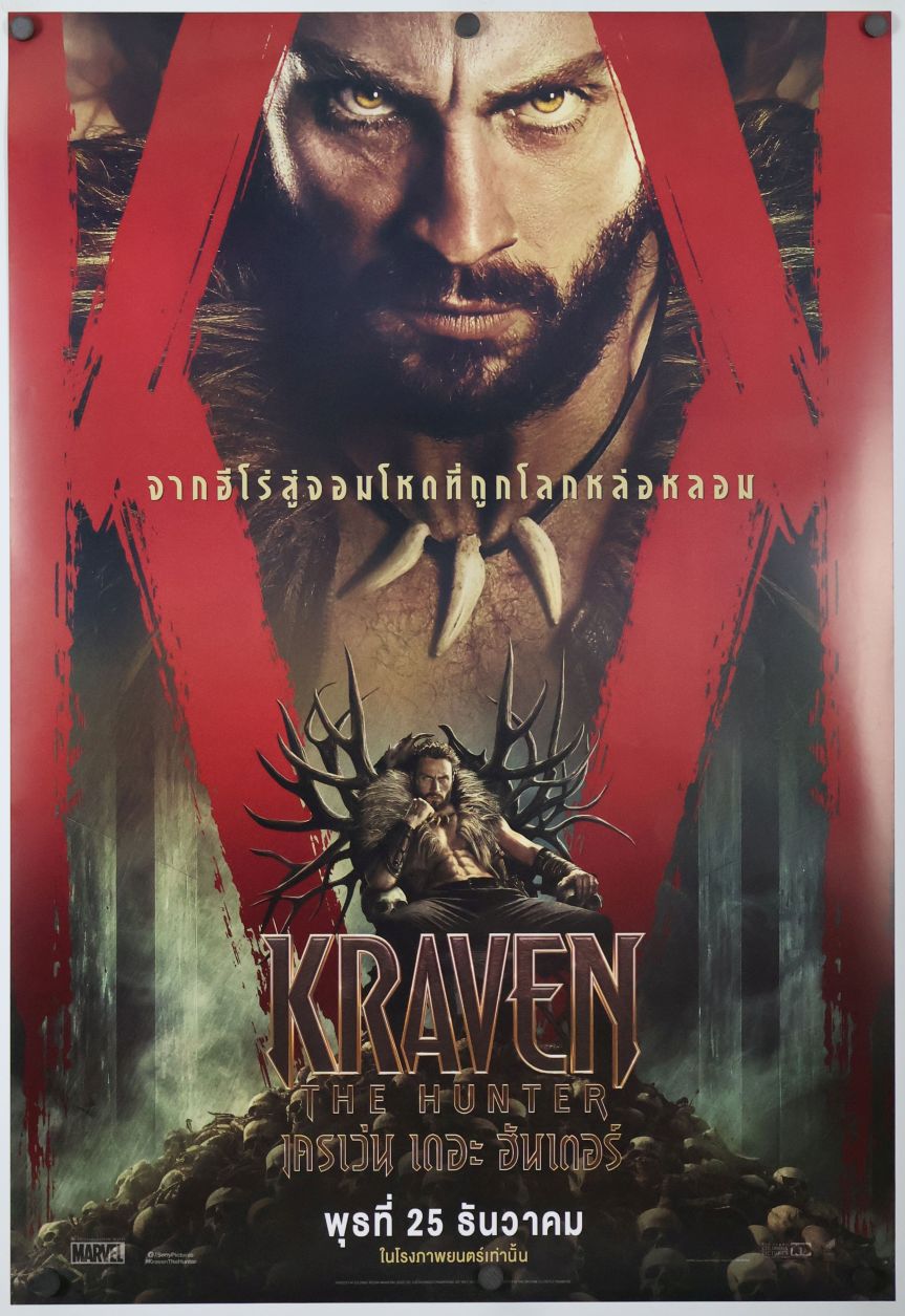Kraven the Hunter (2024) original theatrical movie poster - Final