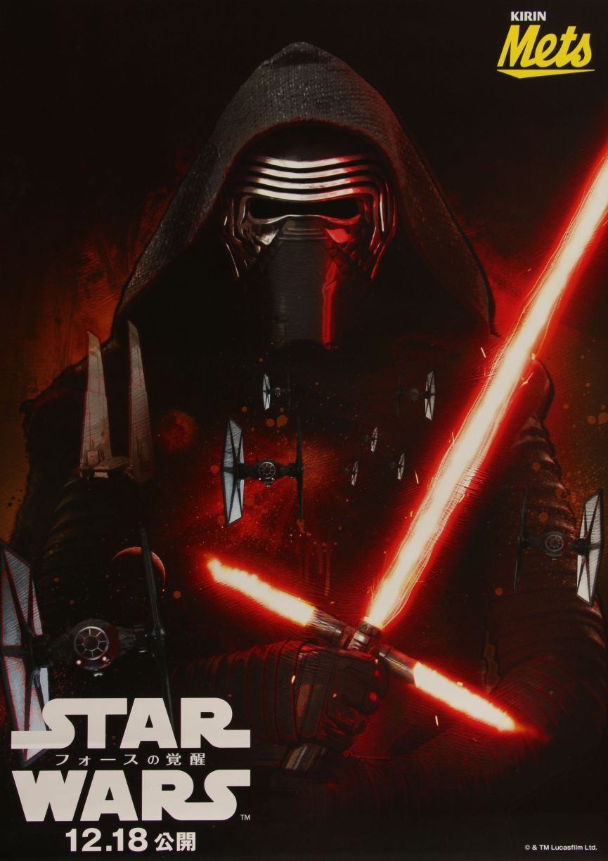 Star Wars: The Force Awakens (2015) original theatrical movie poster - Style B