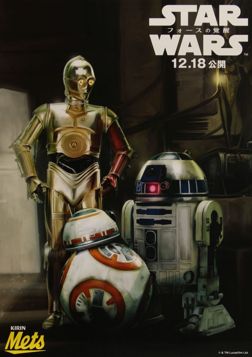Star Wars: The Force Awakens (2015) original theatrical movie poster - Style C