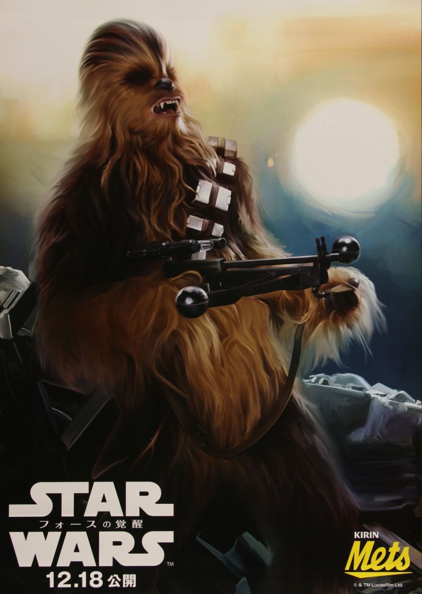 Star Wars: The Force Awakens (2015) original theatrical movie poster - Style D