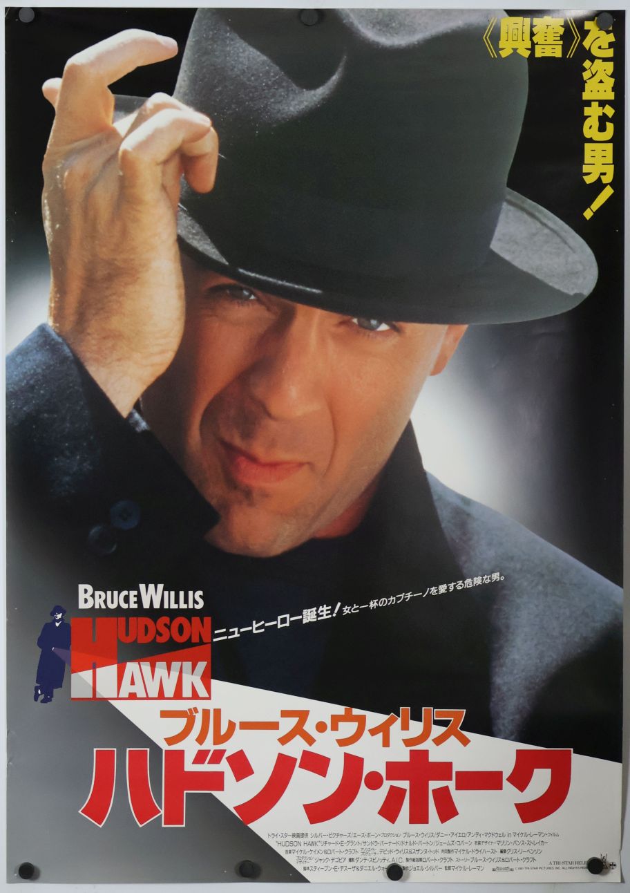 Hudson Hawk (1991) original theatrical movie poster - Final