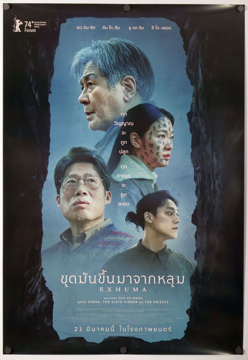 Exhuma (2024) original theatrical movie poster - Final