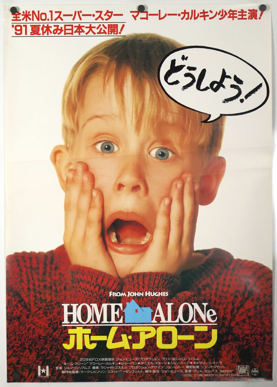 Home Alone (1991) original theatrical movie poster - Advance