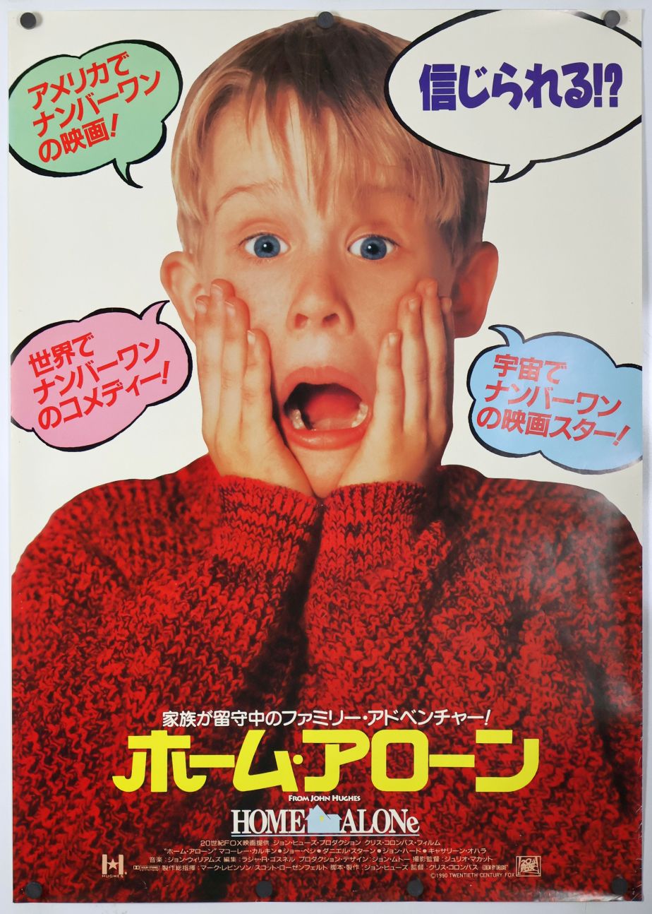 Home Alone (1991) original theatrical movie poster - Final