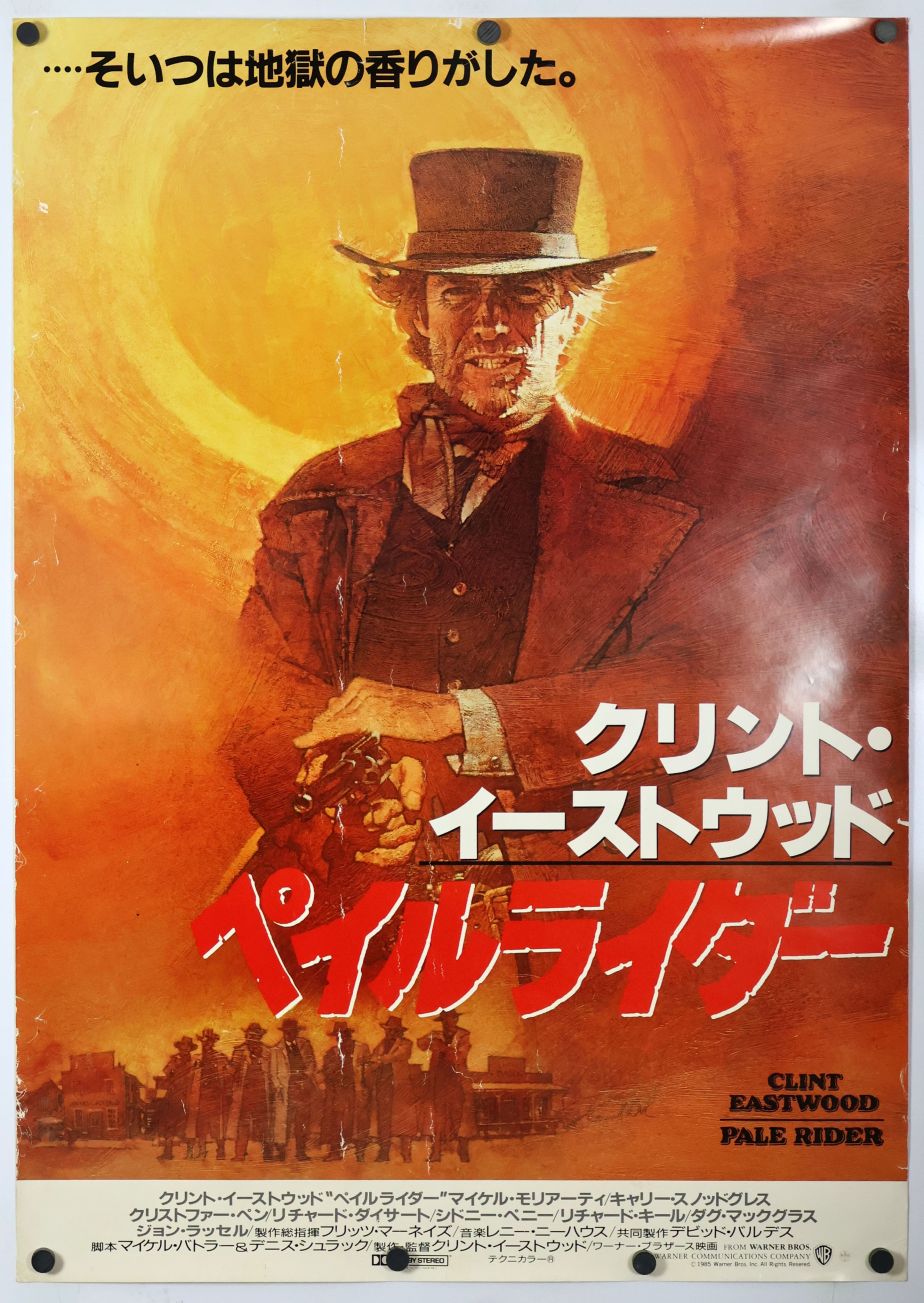 Pale Rider (1985) original theatrical movie poster - Final