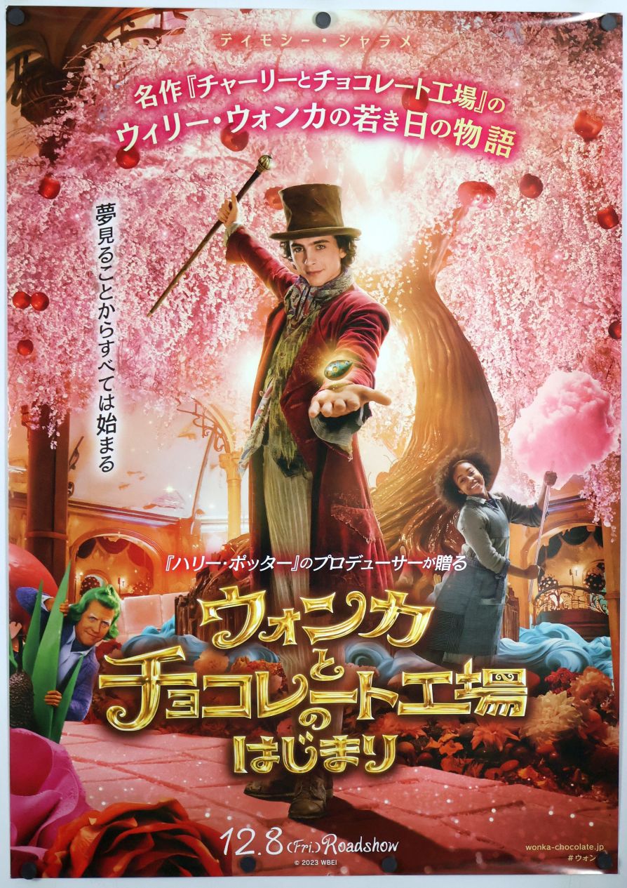 Wonka (2023) original theatrical movie poster - Final