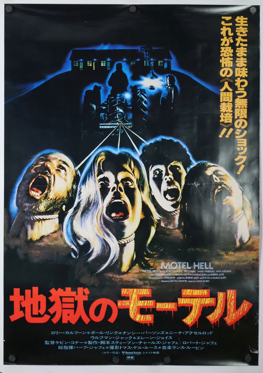 Motel Hell (1980) original theatrical movie poster - Final