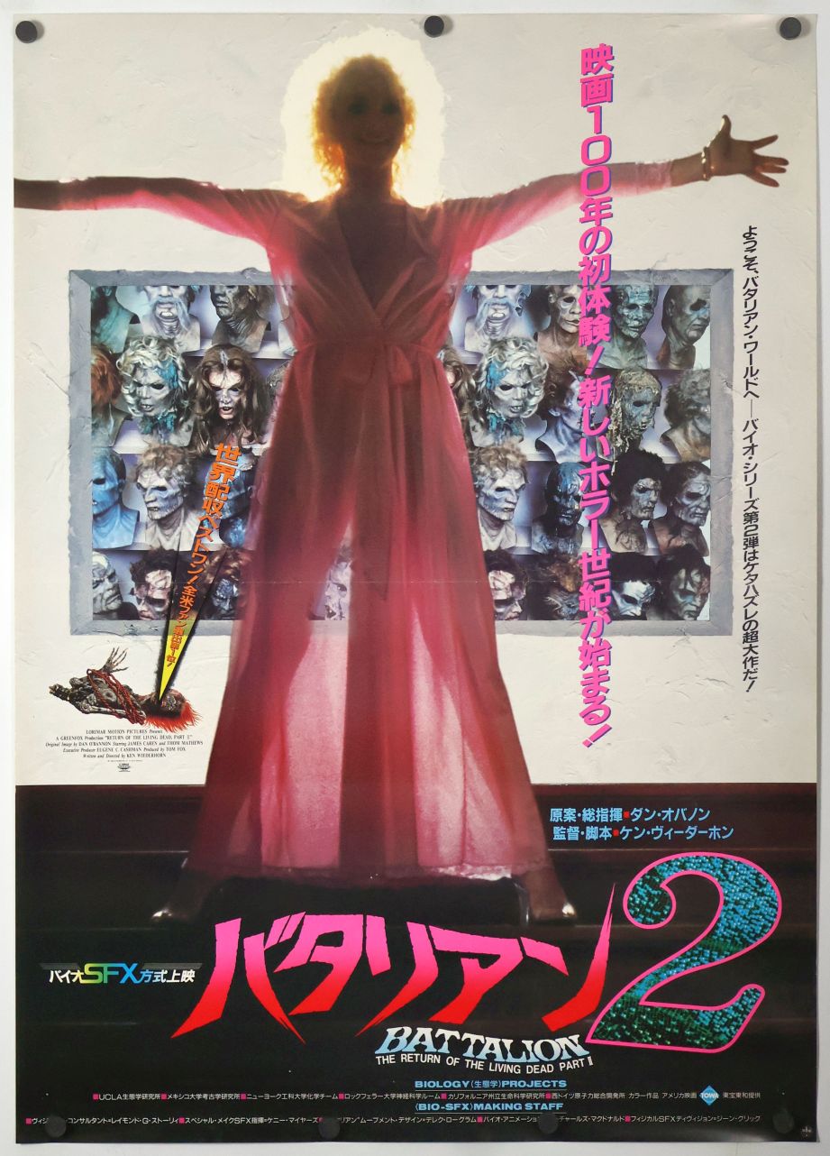 Return of the Living Dead II (1988) original theatrical movie poster - Style A