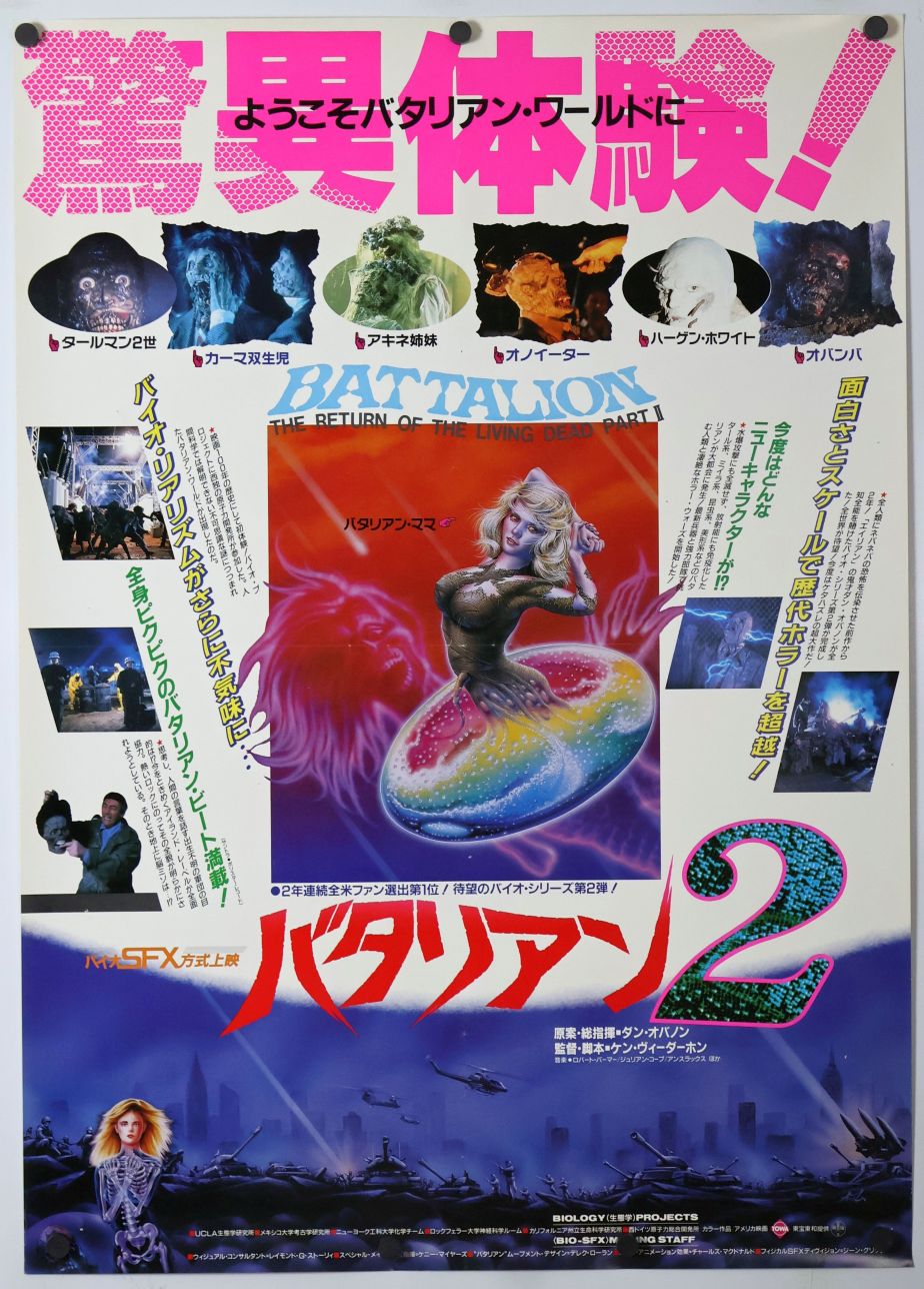 Return of the Living Dead II (1988) original theatrical movie poster - Style B