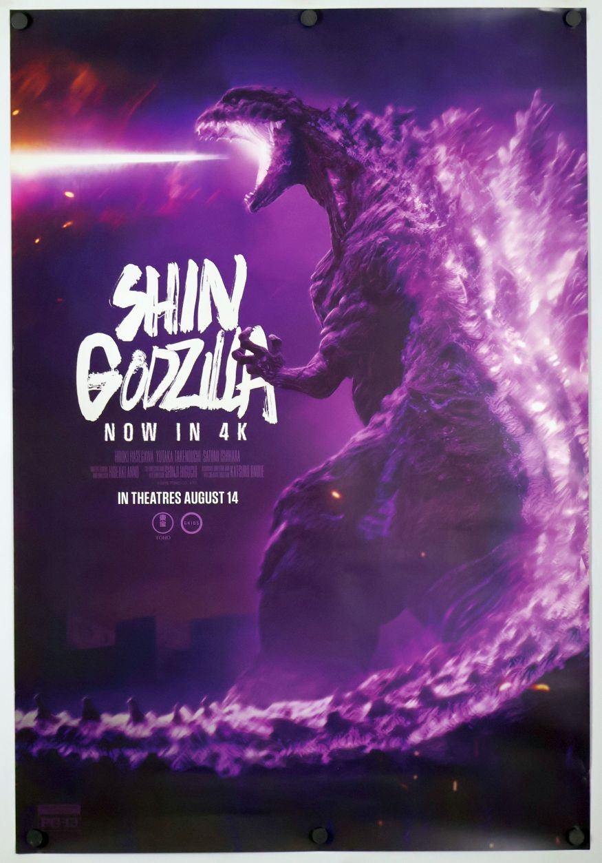 Shin Godzilla (2025) original theatrical movie poster - Re-Release