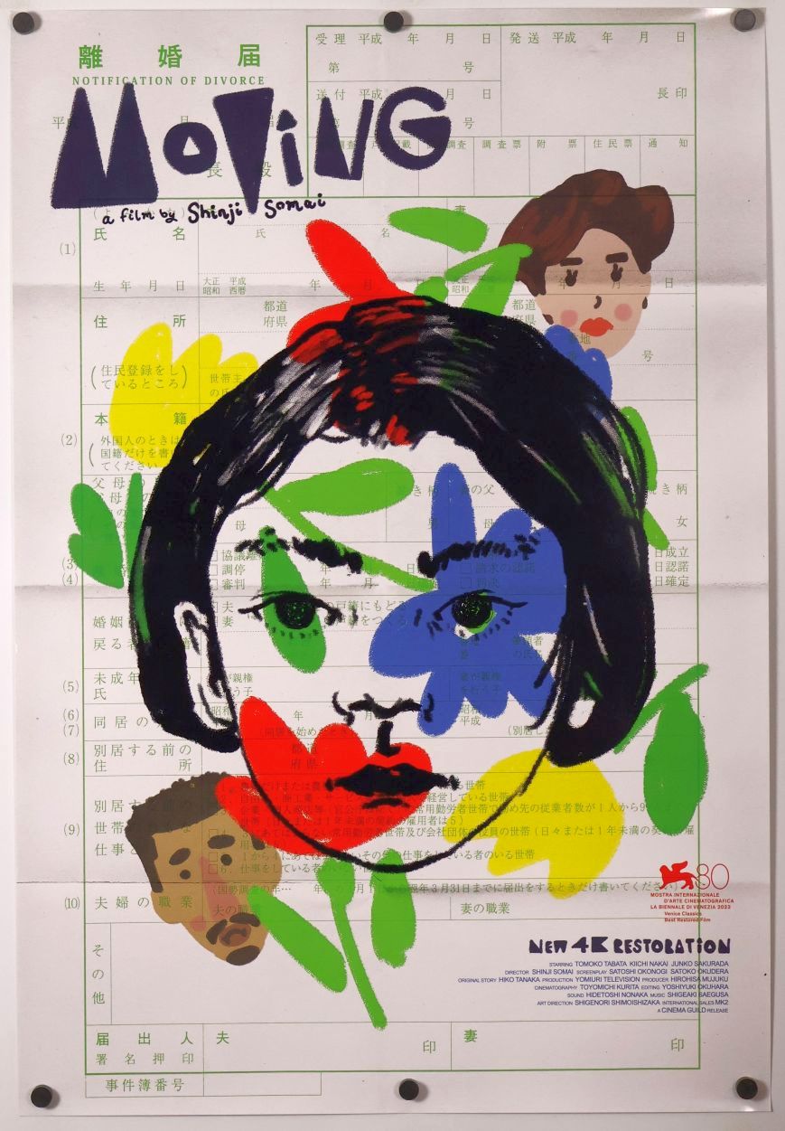 Moving (2024) original theatrical movie poster - Re-Release