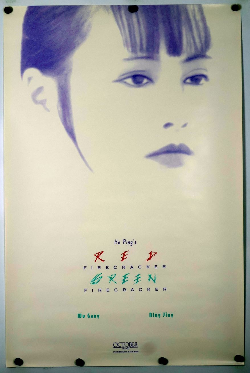 Pao Da Shuang Deng (1995) original theatrical movie poster - Final