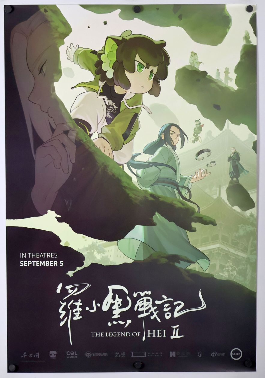 The Legend of Hei 2 (2025) original theatrical movie poster - Final