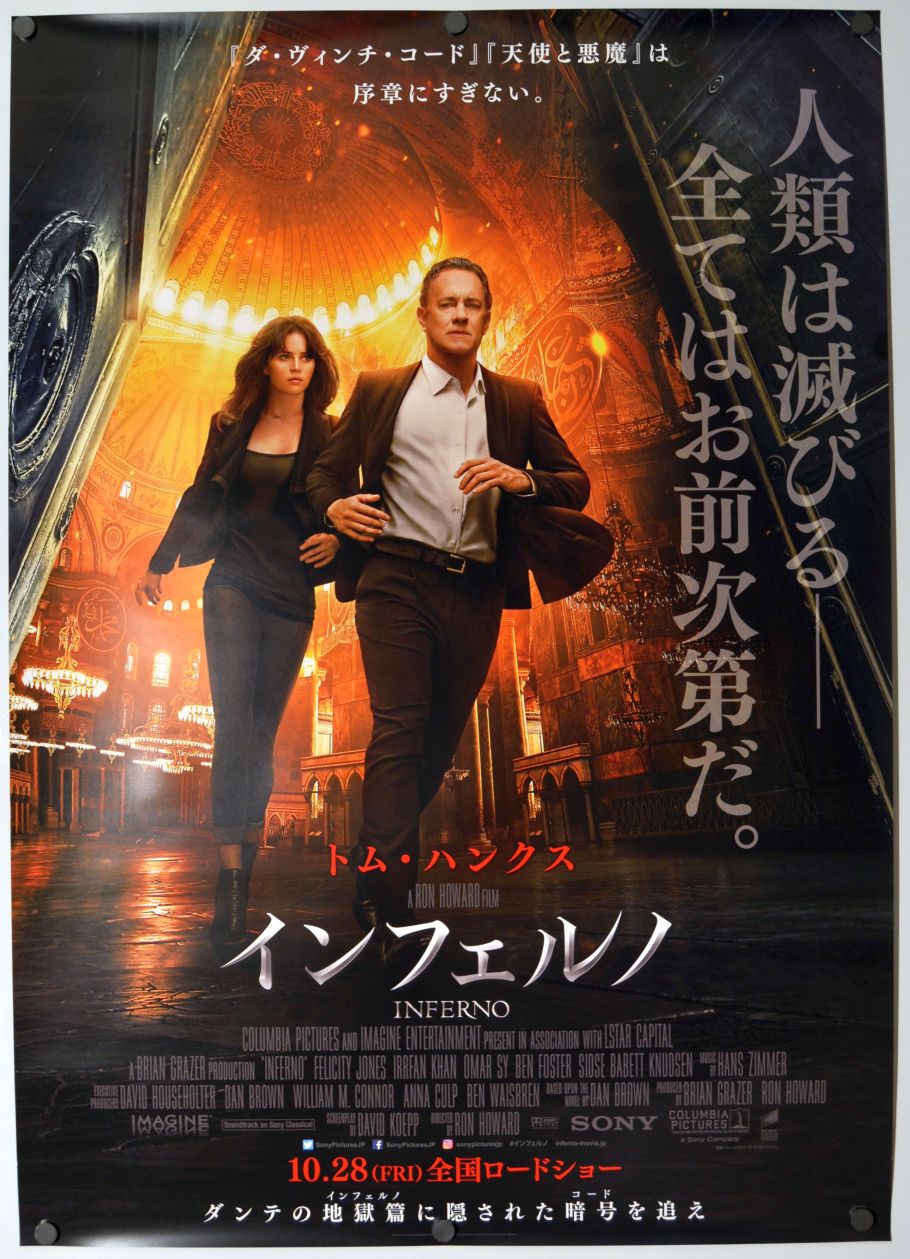 Inferno (2016) original theatrical movie poster - Final