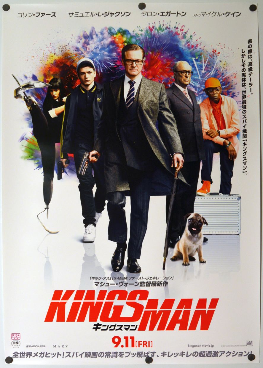 Kingsman: The Secret Service (2015) original theatrical movie poster - Final