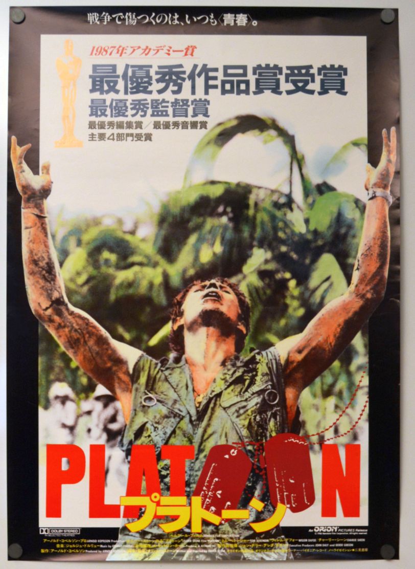 Platoon (1987) original theatrical movie poster - Academy Awards