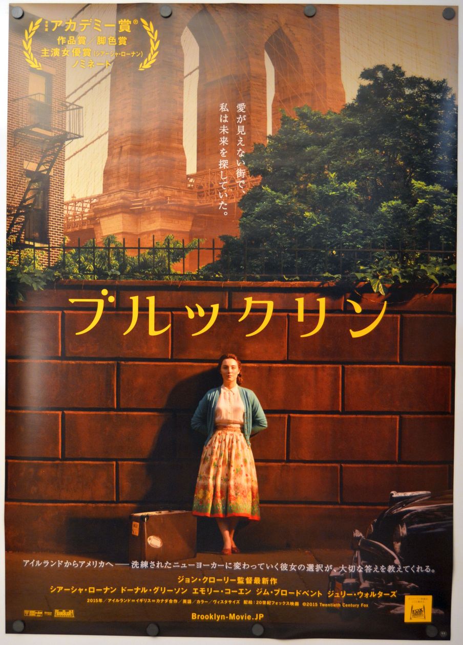 Brooklyn (2016) original theatrical movie poster - Final
