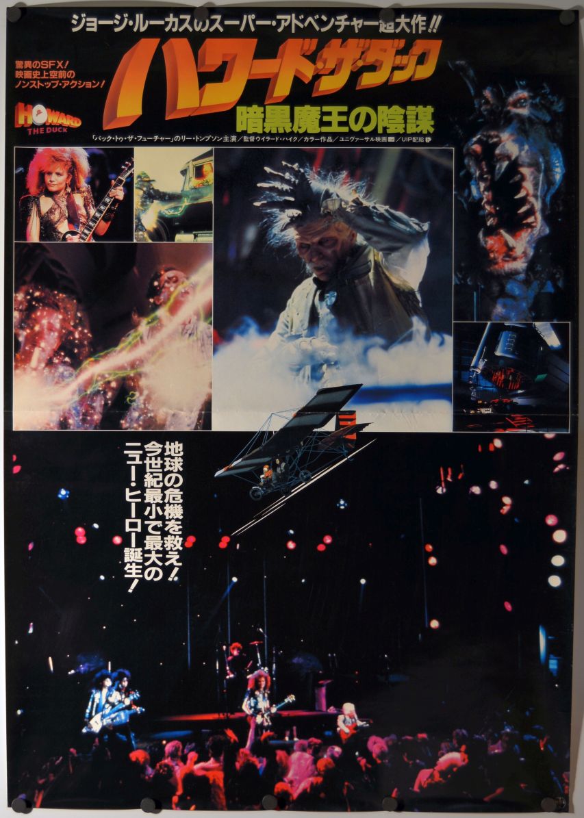 Howard the Duck (1986) original theatrical movie poster - Final